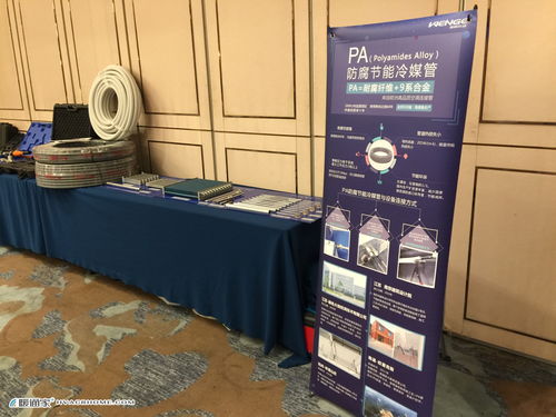 全国布局战略深化 2019温格制冷管道新材料新技术推广会走进江苏