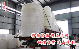 10吨塑料水箱优质供应商 慈溪市浙东金属容器制造厂