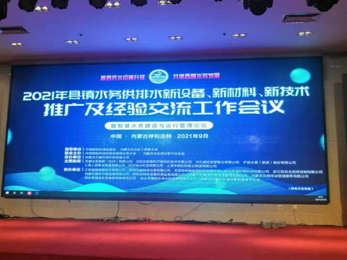 德高助力2021年县镇水务供排水行业升级 新设备、新材料、新技术推广与经验交流会