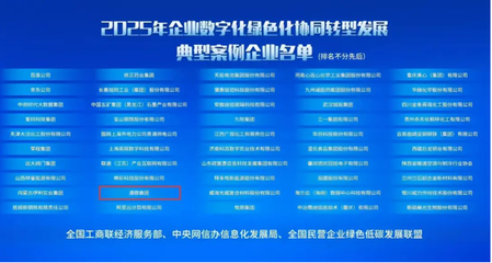 双化协同新标杆 通鼎集团以新材料技术服务赋能转型，成功入选国家级典型案例